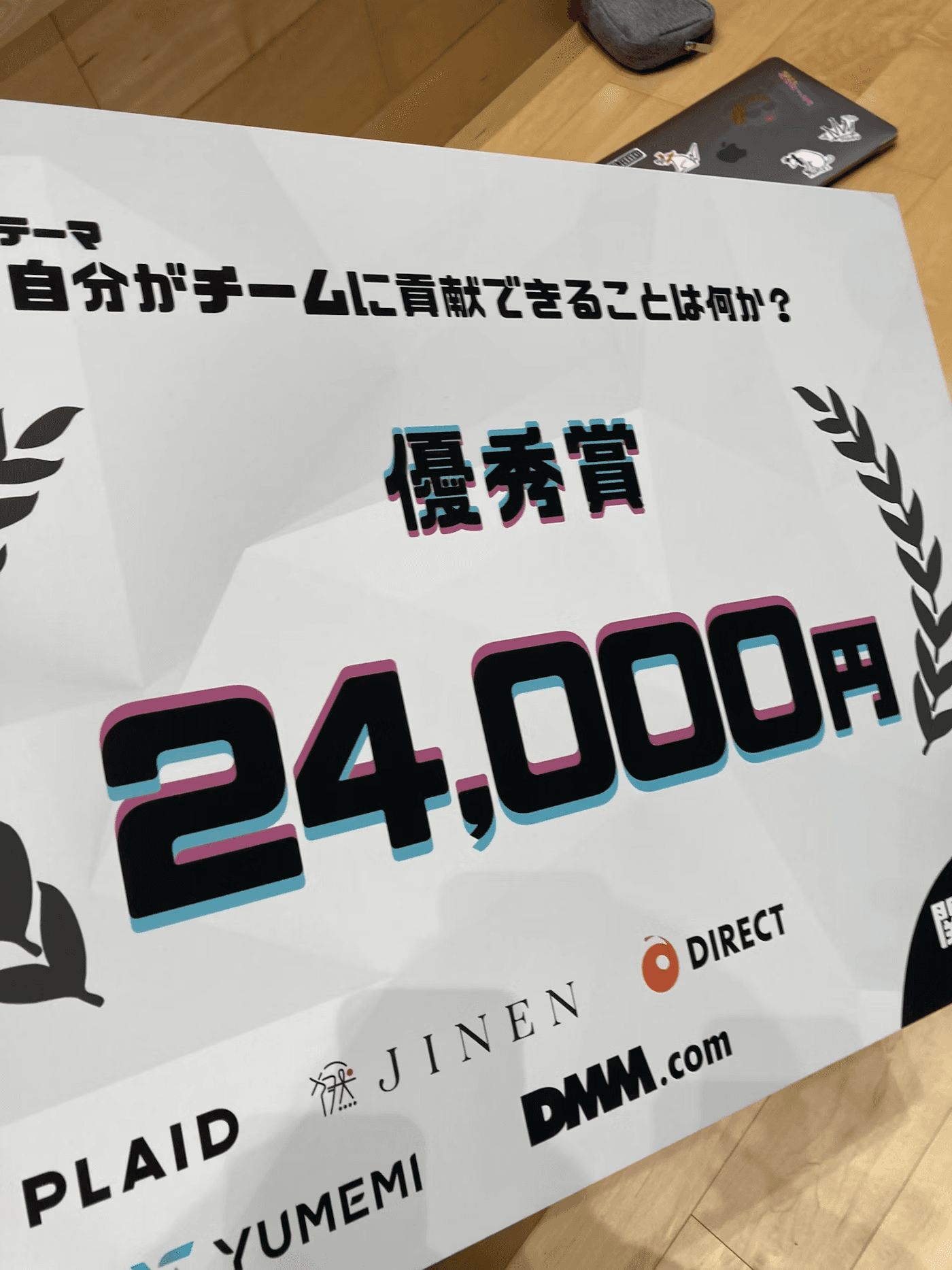 関西ビギナーズハッカソン vol.2